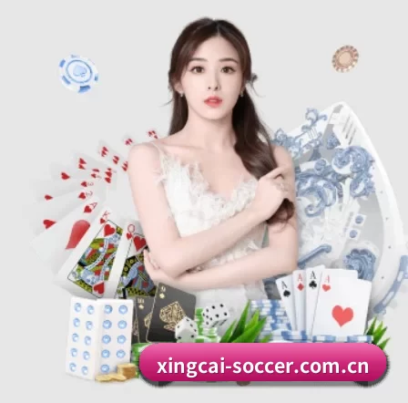 杏彩体育 APP 界面（XINGCAI SPORTS）